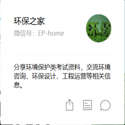 基層環保執法企業拒不執行處罰等！中央環保督察后：整改、停產、關停取締、拘留、查封等